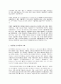 생명과환경, 자율주행 전기자동차가 크게 확산될 경우 나타날 변화 4페이지