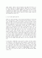 전기자동차와 수소자동차의 장단점을 비교해보시오 6페이지