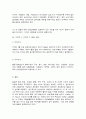 생애주기영양학 4페이지