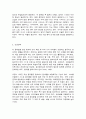 성인간호학 2페이지