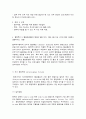 성인간호학 5페이지