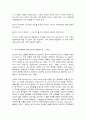 인간과언어 6페이지
