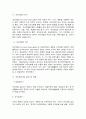 인적자원개발(HRD)의 의의 개념 변화 양상과 구성요소 6페이지