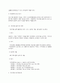 인적자원개발(HRD)의 의의 개념 변화 양상과 구성요소 7페이지