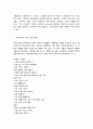 인적자원개발(HRD)의 의의 개념 변화 양상과 구성요소 9페이지