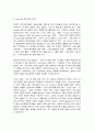 전략적인적자원개발론 8페이지