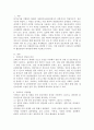 사회도의 사정방법과 활용방안과 취약점에 대해 기술하시오. 2페이지
