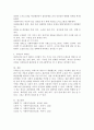 사회도의 사정방법과 활용방안과 취약점에 대해 기술하시오. 4페이지