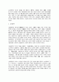 중국현대문학론 7페이지