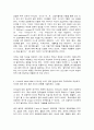 청소년리더십개발 5페이지