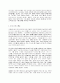 청소년성교육과성상담 4페이지