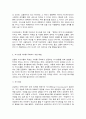 청소년성교육과성상담 7페이지