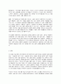 청소년성교육과성상담 8페이지
