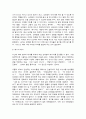 청소년성교육과성상담 9페이지