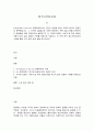 청소년인성교육 2페이지