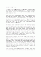 프랑스문학산책 8페이지