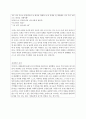 포레스트검프 영화감상문 줄거리 느낀점 후기_사회복지실습 3페이지
