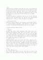 사회복지실천의 중요성과 사회복지사의 기본자세 및 태도에 대해서 본인의 사례를 들어서 설명하고, 본인이 사회복지실천에 있어서 어떠한 장/단점을 가지고 있는지 사례를 들어 제시하시오. 4페이지