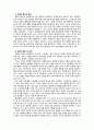 [2021 생활과건강][기말시험] 1. 위(stomach)는 식도를 지나온 음식물을 저장하는 기관이다. 위의 해부생리적 특성을 상세히 기술하시오. 2.위염은 소화기계에서 흔히 발생하는 건강문제이다. 위염의 예방 및 관리를 위한 방안을 기술하고 이에 관한 자신의 견해를 제시하시오... 7.우울증의 신체적 건강과 안전을 위한 관리를 세 가지 제시하시오. 4페이지