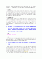 [2021 생활과건강][기말시험] 1. 위(stomach)는 식도를 지나온 음식물을 저장하는 기관이다. 위의 해부생리적 특성을 상세히 기술하시오. 2.위염은 소화기계에서 흔히 발생하는 건강문제이다. 위염의 예방 및 관리를 위한 방안을 기술하고 이에 관한 자신의 견해를 제시하시오... 7.우울증의 신체적 건강과 안전을 위한 관리를 세 가지 제시하시오. 8페이지