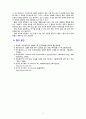 [2021 생활과건강][기말시험] 1. 위(stomach)는 식도를 지나온 음식물을 저장하는 기관이다. 위의 해부생리적 특성을 상세히 기술하시오. 2.위염은 소화기계에서 흔히 발생하는 건강문제이다. 위염의 예방 및 관리를 위한 방안을 기술하고 이에 관한 자신의 견해를 제시하시오... 7.우울증의 신체적 건강과 안전을 위한 관리를 세 가지 제시하시오. 9페이지