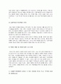 생활과건강 기말] 2021년 1학기 한국방송통신대학교 생활과건강 기말시험 온라인 과제물 -방통대 생활과건강 기말 5페이지