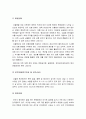 생활과건강 기말] 2021년 1학기 한국방송통신대학교 생활과건강 기말시험 온라인 과제물 -방통대 생활과건강 기말 6페이지