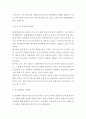 성 상품화 사례분석과 등장배경 원인분석 및 성상품화 부작용과 해결방안연구 및 나의의견 6페이지