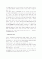 성 상품화 사례분석과 등장배경 원인분석 및 성상품화 부작용과 해결방안연구 및 나의의견 7페이지