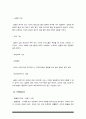 가족건강간호학 기말] 2021년 1학기 한국방송통신대학교 가족건강간호학 기말시험 온라인 과제물, 1. 우리나라의 노인학대가족 1) 우리나라의 실제 발생현황 2) 노인학대가족에 대한 사회정책과 간호학적 중재방안 2. 본인 가족을 대상으로 가족간호과정 -방통대 가족건강간호학 기말 10페이지