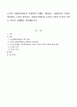 노인의 자원봉사활동의 실제적인 사례를 제시하고 자원봉사의 의미를 정의하여 노인이 참여하는 자원봉사활동의 긍정적 측면과 부정적 측면을 자신의 견해에서 제시해보시오. 1페이지