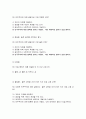 교육과정및평가 6페이지