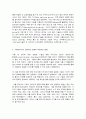 사회변화와미디어트렌드 3페이지