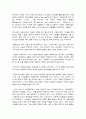 사회변화와미디어트렌드 4페이지