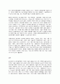 사회변화와미디어트렌드 6페이지