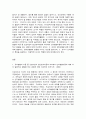 유아발달 유아 유아기 언어발달 발달 창의성 인지발달 프로이트 유아교육 2페이지