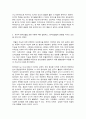 유아발달 유아 유아기 언어발달 발달 창의성 인지발달 프로이트 유아교육 4페이지