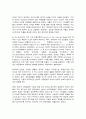 유아발달 유아 유아기 언어발달 발달 창의성 인지발달 프로이트 유아교육 5페이지