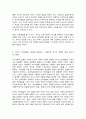유아발달 유아 유아기 언어발달 발달 창의성 인지발달 프로이트 유아교육 6페이지