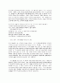 일본대중문화론 2페이지
