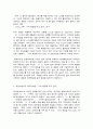 일본대중문화론 3페이지