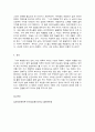 일본대중문화론 5페이지
