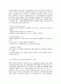 조사방법론 3페이지