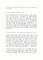 조사방법론 4페이지