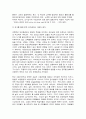 조사방법론 6페이지