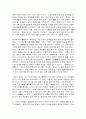 중국고전문학의전통 3페이지