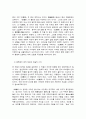 중국고전문학의전통 8페이지