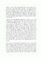 중국고전문학의전통 9페이지