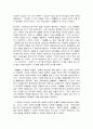 중국고전문학의전통 10페이지