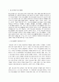 청소년활동론 2페이지